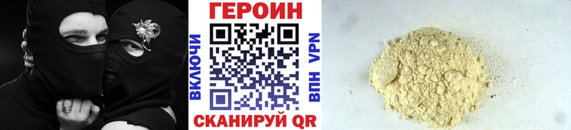ГЕРОИН Heroin  магазин    Кыштым 