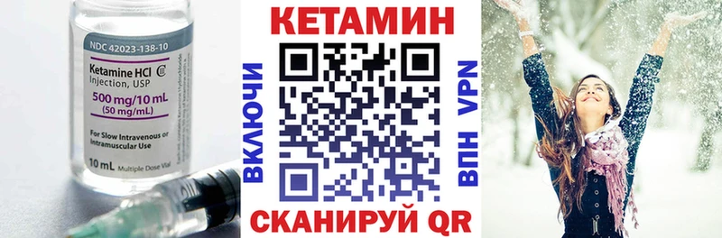 Кетамин VHQ  дарк нет Telegram  Кыштым 