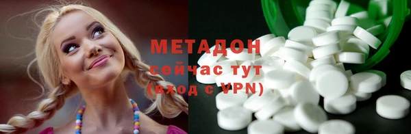 метадон Армянск