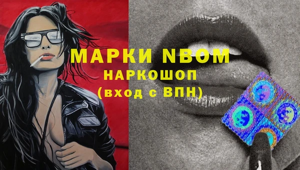марки nbome Арсеньев