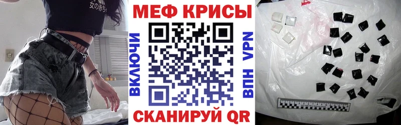 МЕФ мука Кыштым