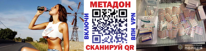 Метадон белоснежный Кыштым